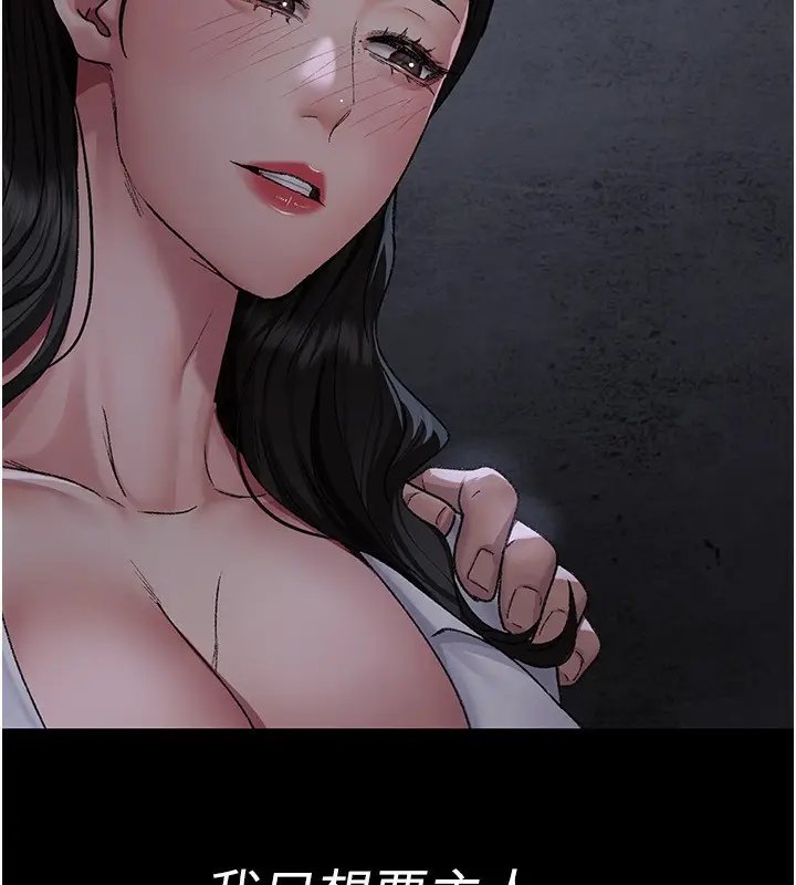 漫画《夜间诊疗室》第118话第187张图