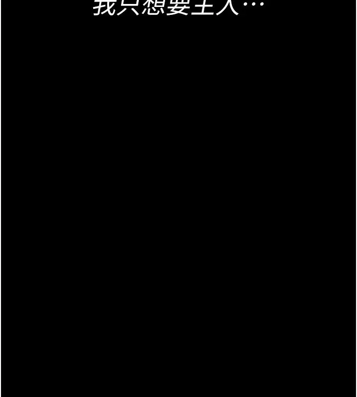 漫画《夜间诊疗室》第118话第188张图