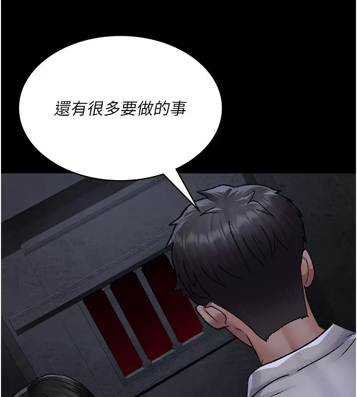 漫画《夜间诊疗室》第118话第189张图