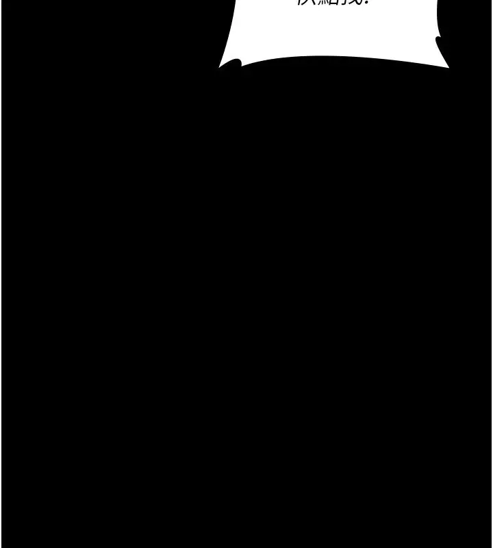 漫画《夜间诊疗室》第118话第19张图