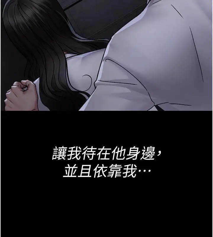 漫画《夜间诊疗室》第118话第190张图