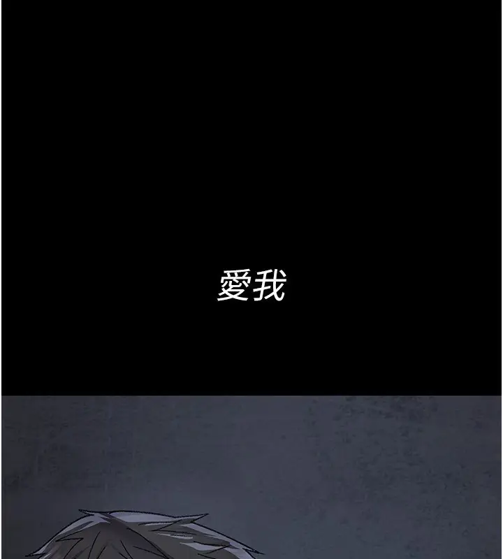 漫画《夜间诊疗室》第118话第192张图
