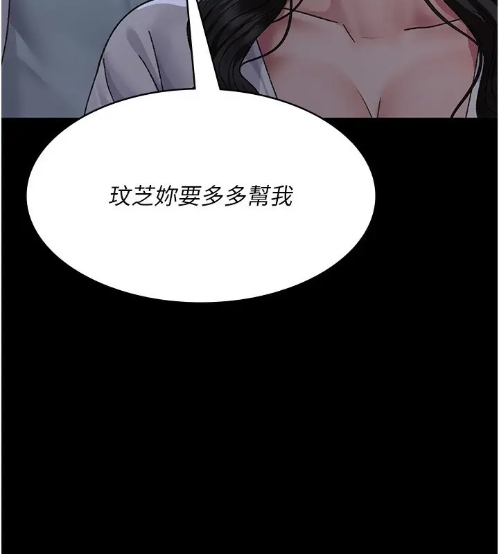 漫画《夜间诊疗室》第118话第194张图