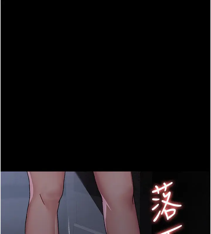 漫画《夜间诊疗室》第118话第199张图