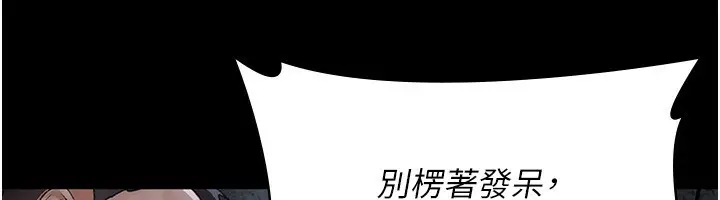 漫画《夜间诊疗室》第118话第20张图