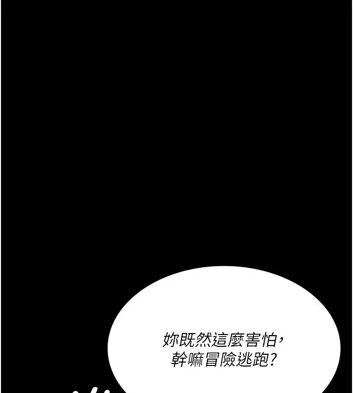 漫画《夜间诊疗室》第118话第204张图