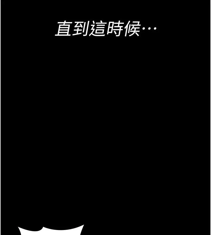 漫画《夜间诊疗室》第118话第208张图