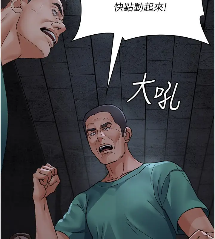 漫画《夜间诊疗室》第118话第21张图