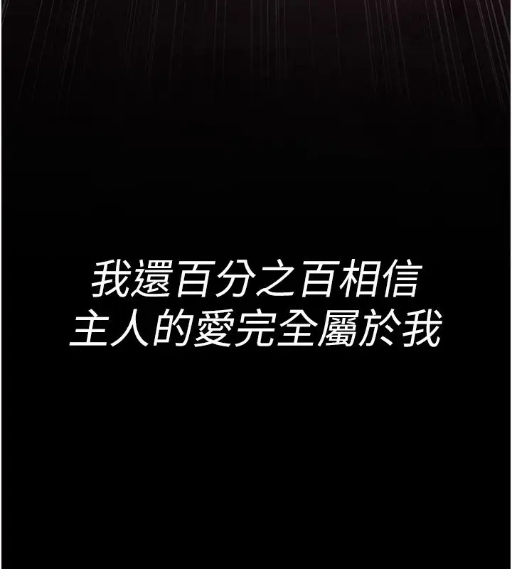 漫画《夜间诊疗室》第118话第217张图