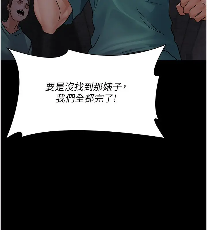 漫画《夜间诊疗室》第118话第22张图
