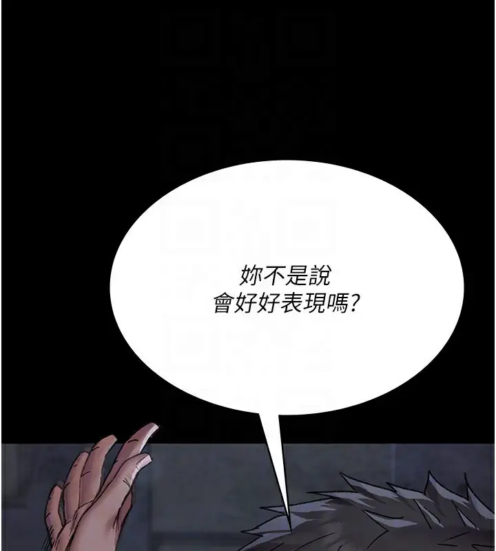 漫画《夜间诊疗室》第118话第27张图