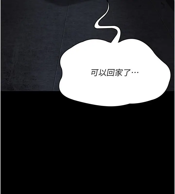 漫画《夜间诊疗室》第118话第3张图