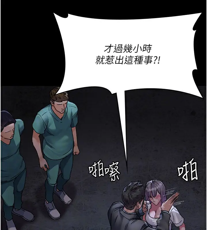 漫画《夜间诊疗室》第118话第30张图