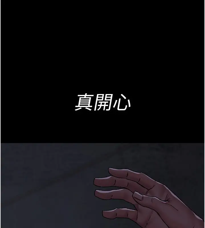 漫画《夜间诊疗室》第118话第33张图
