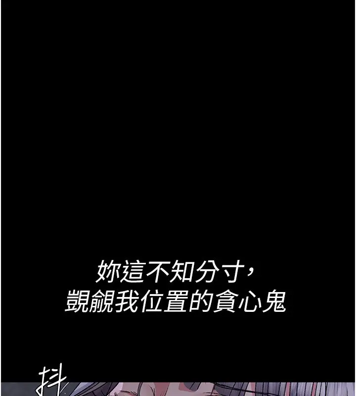 漫画《夜间诊疗室》第118话第39张图