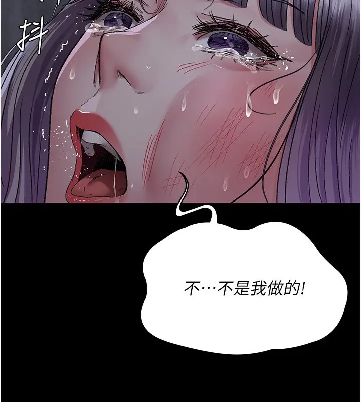 漫画《夜间诊疗室》第118话第40张图