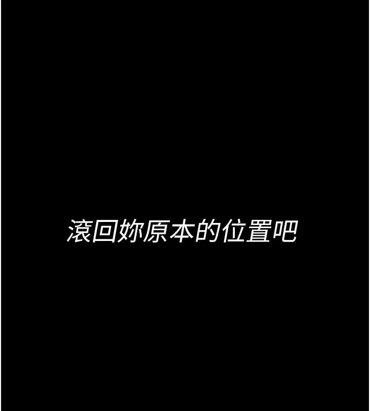 漫画《夜间诊疗室》第118话第41张图