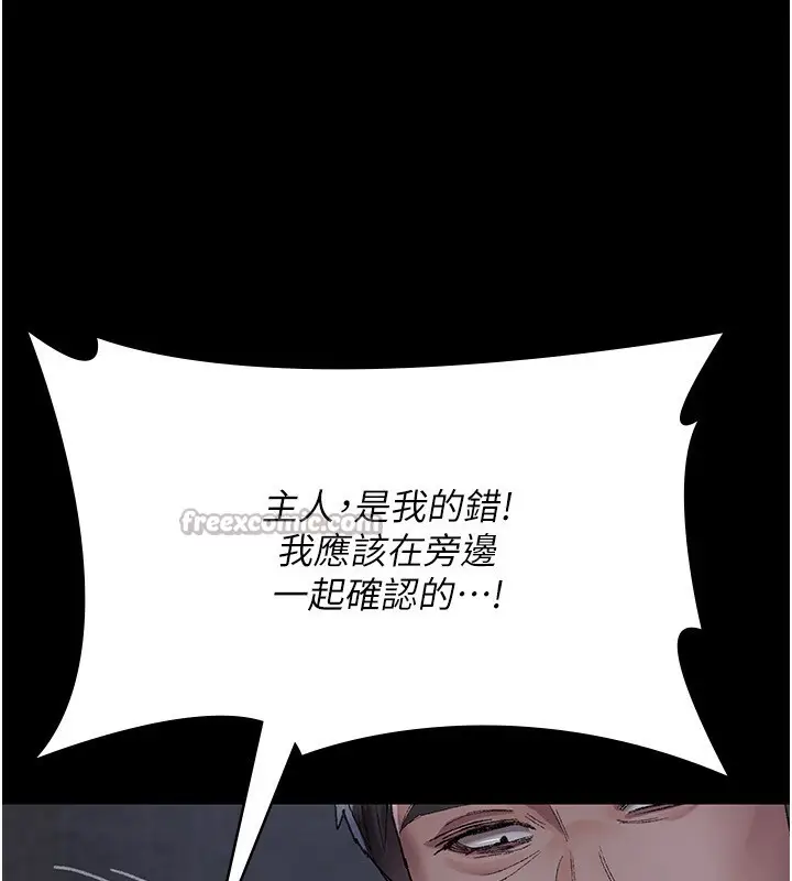 漫画《夜间诊疗室》第118话第42张图