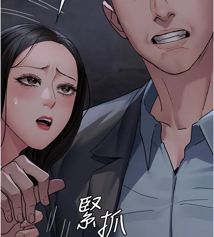 漫画《夜间诊疗室》第118话第43张图