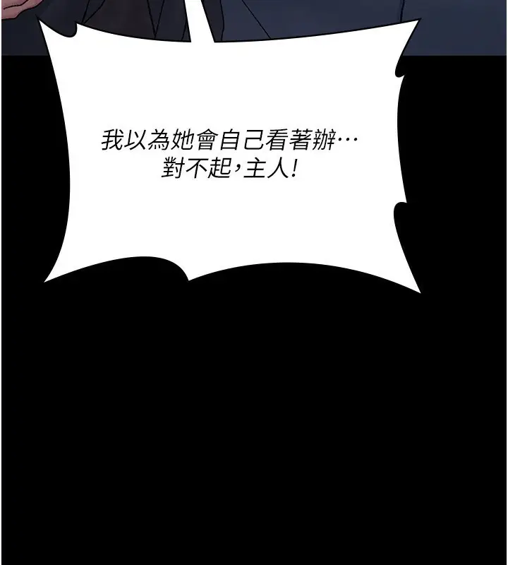 漫画《夜间诊疗室》第118话第45张图