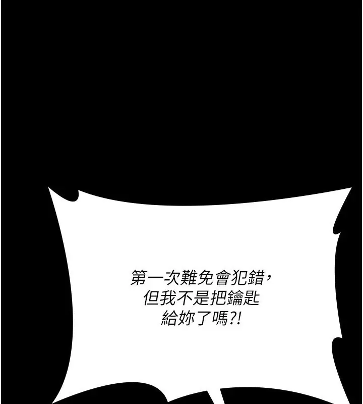 漫画《夜间诊疗室》第118话第46张图
