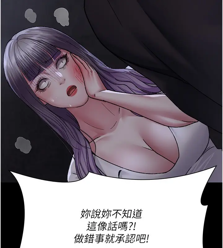漫画《夜间诊疗室》第118话第48张图