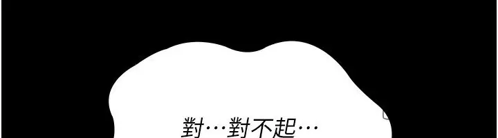 漫画《夜间诊疗室》第118话第50张图