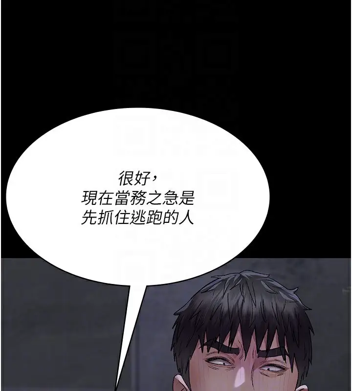 漫画《夜间诊疗室》第118话第53张图