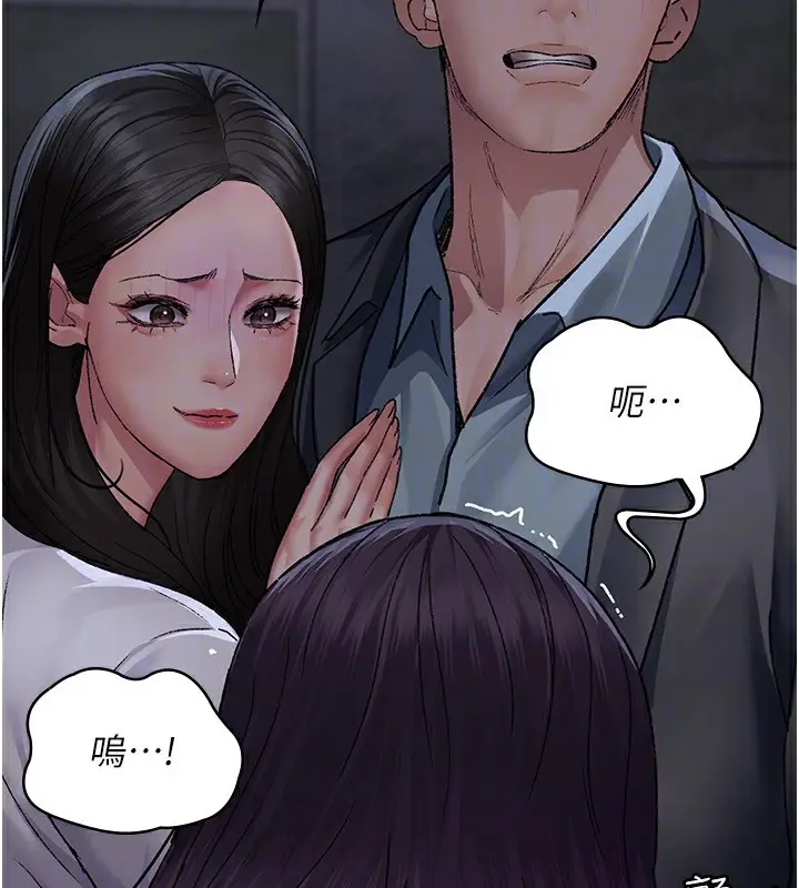 漫画《夜间诊疗室》第118话第54张图