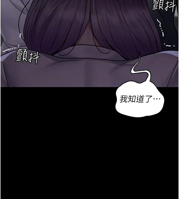 漫画《夜间诊疗室》第118话第55张图
