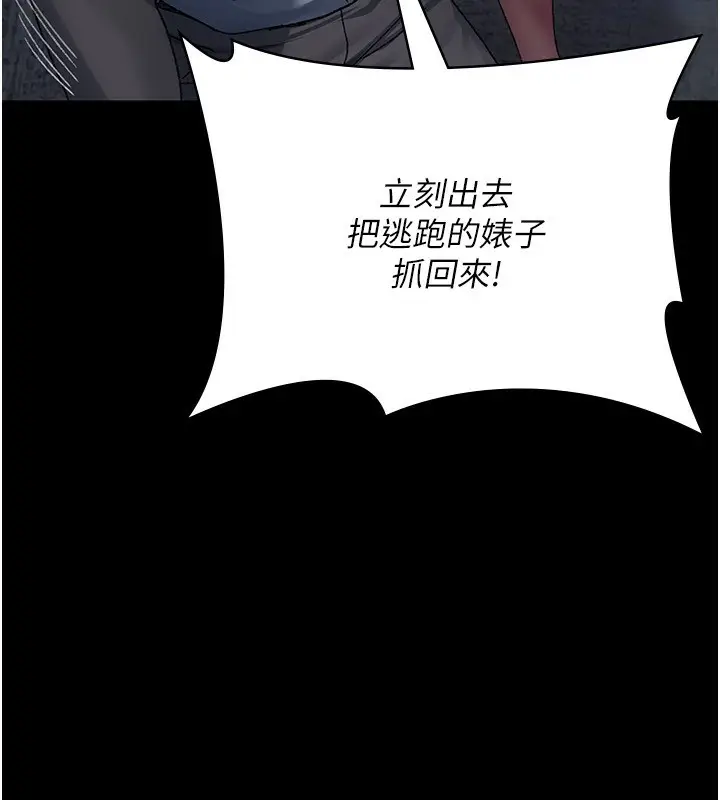 漫画《夜间诊疗室》第118话第59张图