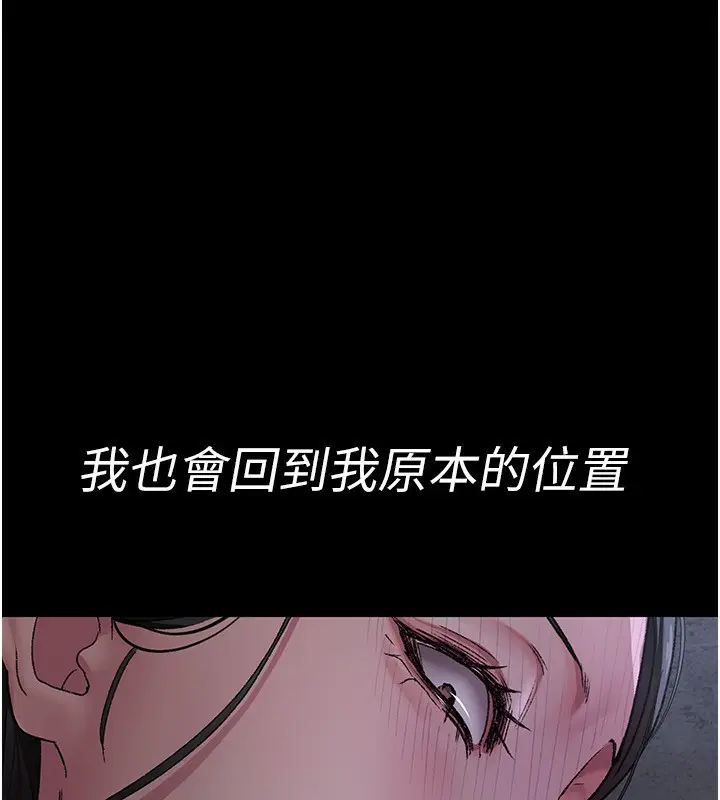 漫画《夜间诊疗室》第118话第60张图