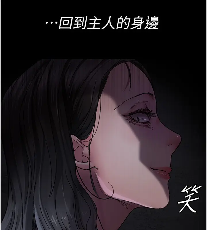 漫画《夜间诊疗室》第118话第63张图