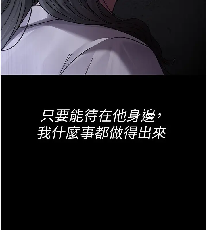 漫画《夜间诊疗室》第118话第64张图