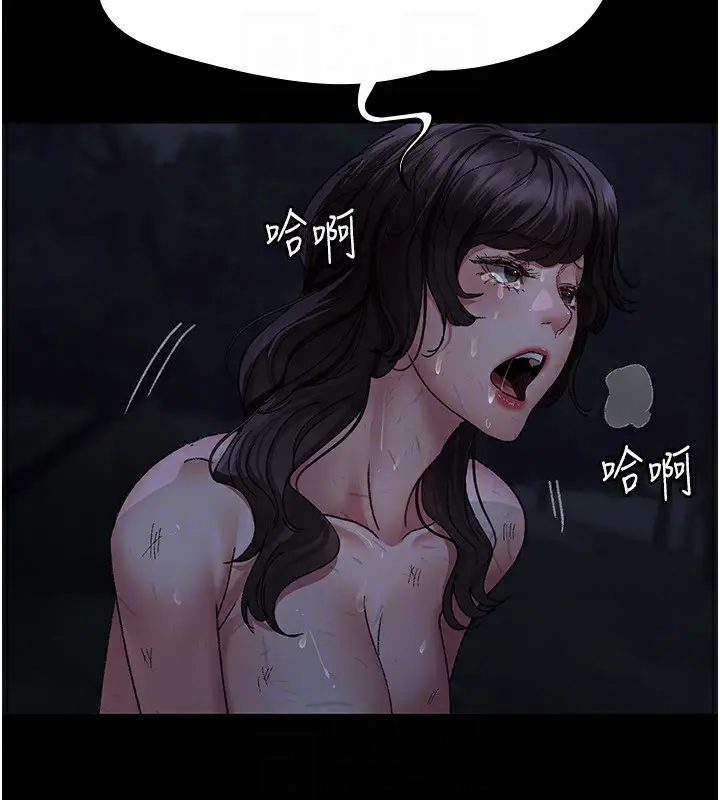 漫画《夜间诊疗室》第118话第72张图