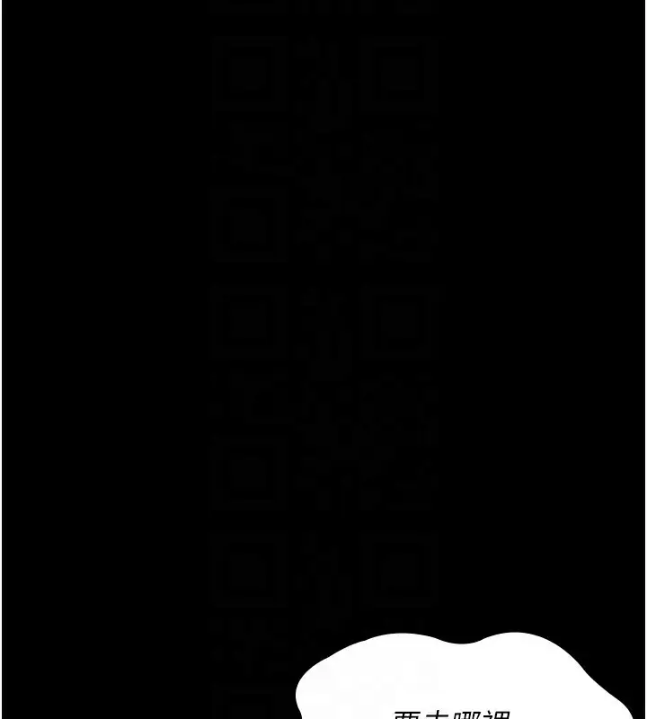漫画《夜间诊疗室》第118话第73张图