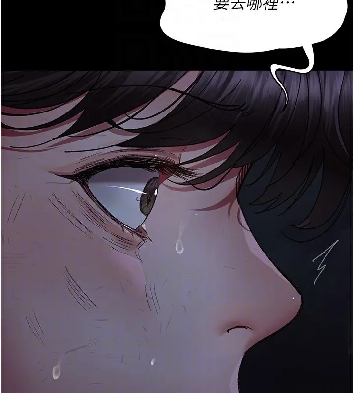 漫画《夜间诊疗室》第118话第74张图