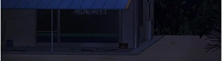 漫画《夜间诊疗室》第118话第77张图