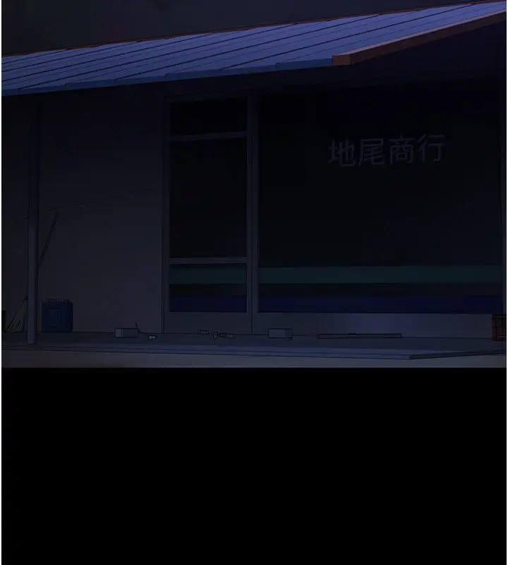 漫画《夜间诊疗室》第118话第80张图