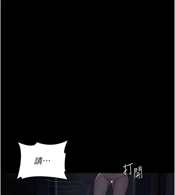 漫画《夜间诊疗室》第118话第85张图