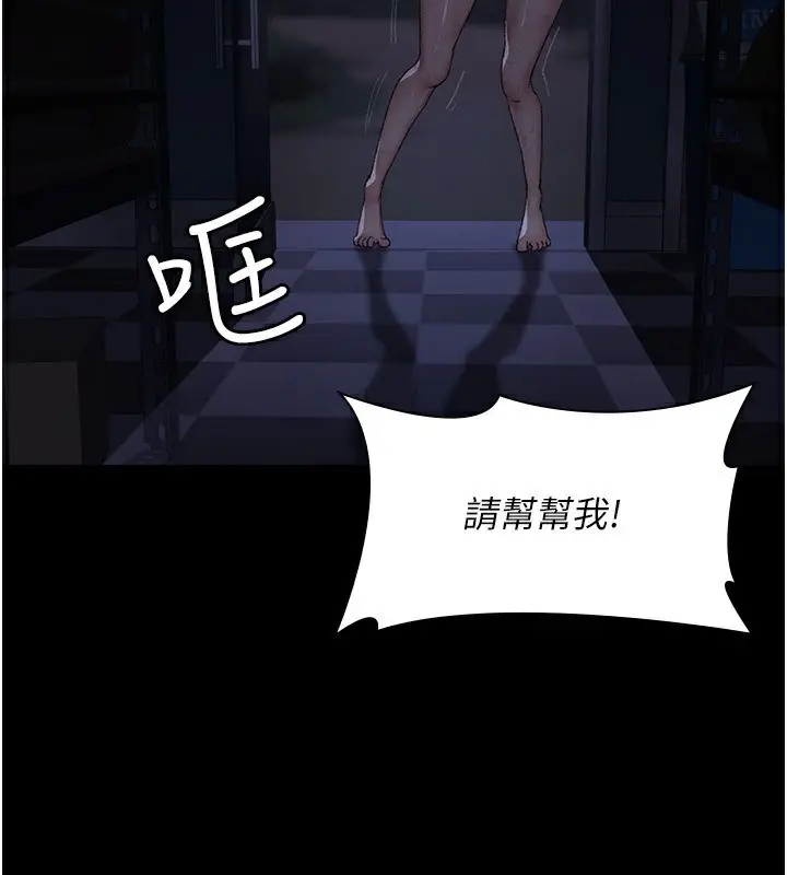 漫画《夜间诊疗室》第118话第86张图