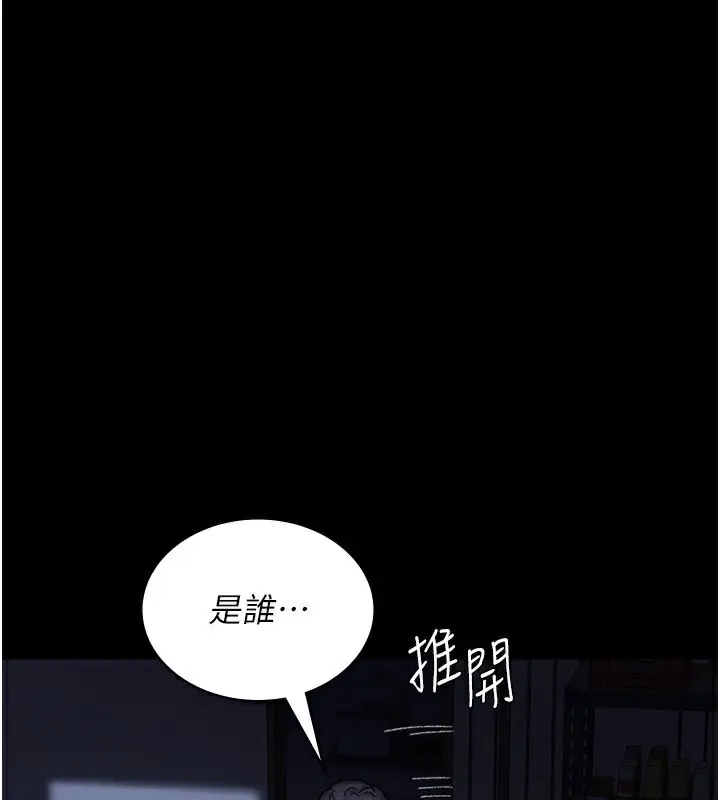 漫画《夜间诊疗室》第118话第87张图