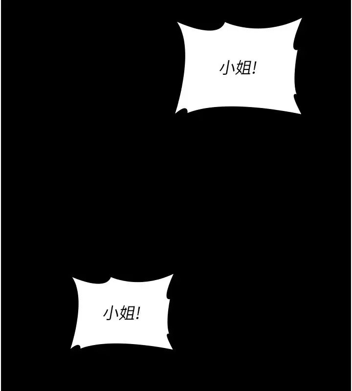 漫画《夜间诊疗室》第118话第94张图