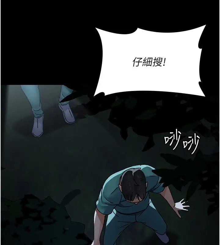 漫画《夜间诊疗室》第118话第97张图