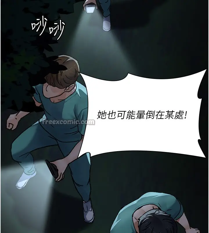 漫画《夜间诊疗室》第118话第98张图