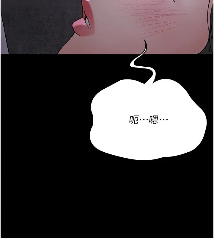漫画《夜间诊疗室》第119话第100张图