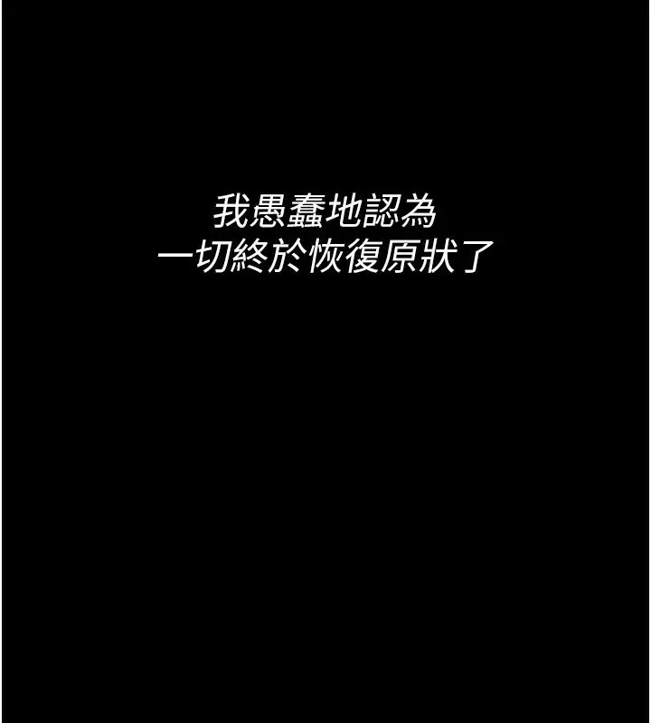 漫画《夜间诊疗室》第119话第104张图