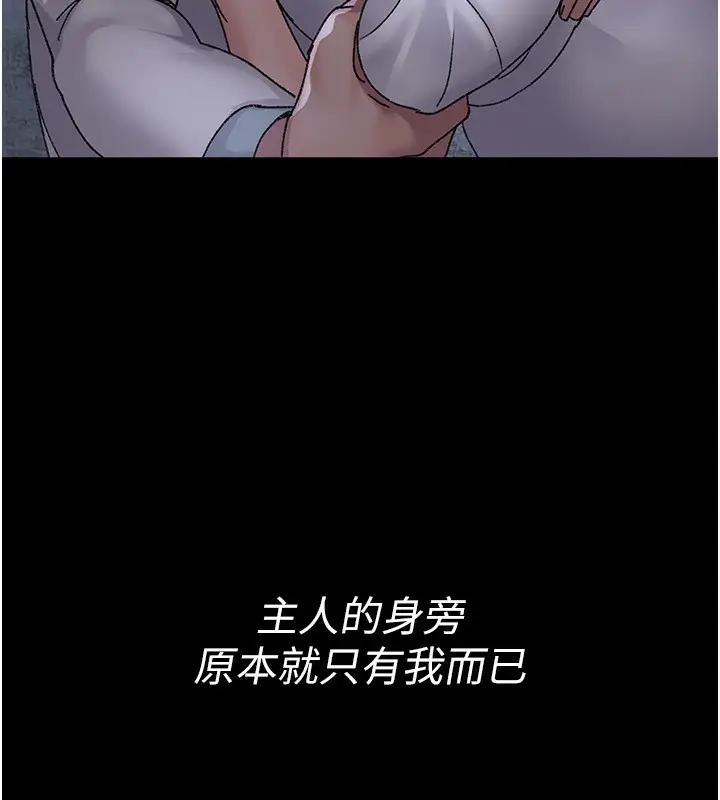 漫画《夜间诊疗室》第119话第106张图