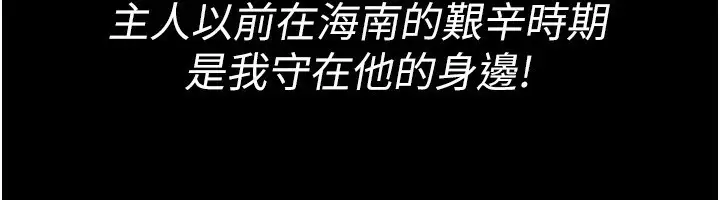 漫画《夜间诊疗室》第119话第109张图