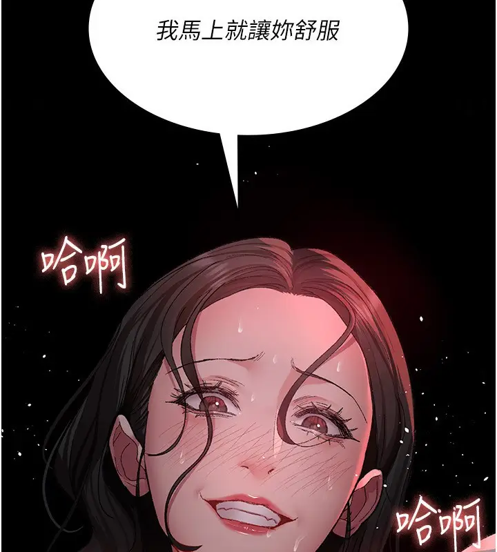 漫画《夜间诊疗室》第119话第11张图